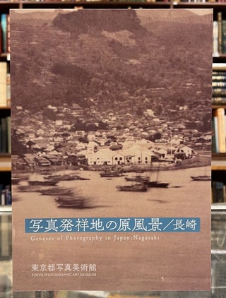 Item #100365 Geneses of Photography in Japan: Nagasaki / 写真発祥地の原風景: 長崎