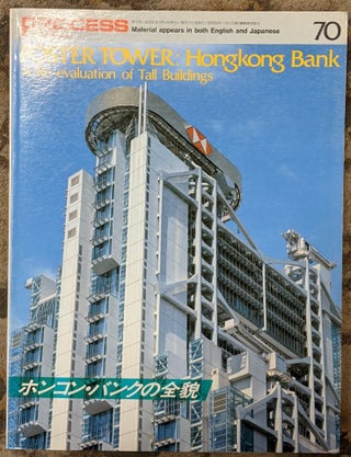Item #100482 Process: Architecture no. 70: Foster Tower: Hong Kong Bank, A Re-Evaluation of Tall...