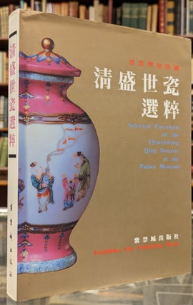 Item #100805 Selected Porcelain of the Flourishing Qing Dynasty at the Palace Museum. Peilan Ye