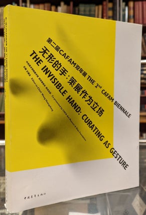 Item #100807 The Invisible Hand: Curating as Gesture (The 2nd CAFAM Biennale). Huangsheng Wang