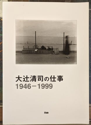 Item #101159 The Work of Kiyoji Otsuji, 1946-1999. Kiyoji Otsuji