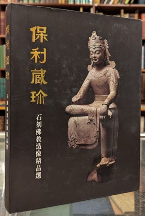 Item #101993 Poly Cangzhen - stone statues of Buddhist art of election(Chinese Edition). BEN SHE...