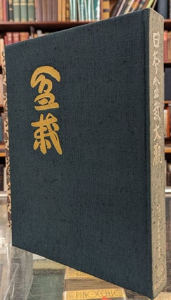 Item #102057 Bonsai Observation. Japan Bonsai Association