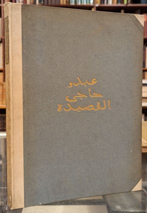 Item #102387 The Kasidah. Haji Abdu El-Yezdi, Richard F. Burton, tr