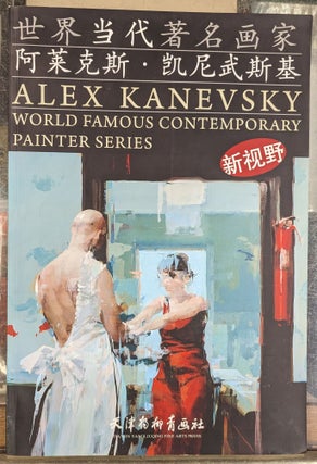 Item #102443 Alex Kanevsky (World Famous Contemporary Painter Series
