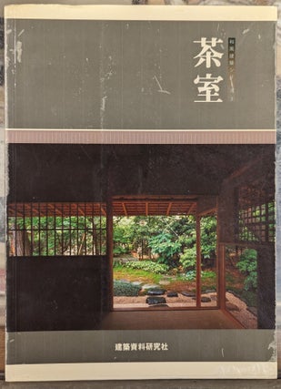 Item #102872 Tea House (Japanese Architecture Series, Vol. 3