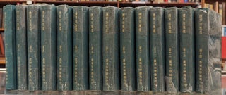 Item #104085 Zizhi Tongjian, 220 volumes in 14 books