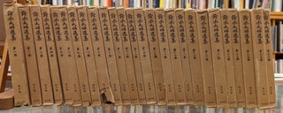 Item #104087 Suzuki Daisetsu senshu, 26 vol. Daisetz Teitaro Suzuki
