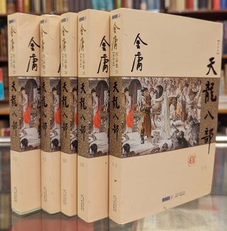 Item #104235 Demi-Gods and Semi-Evils (Chinese Edition), 5 vol. Jin Yong