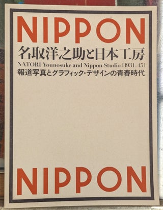 Item #104762 Nippon: Natori Younosuke and Nippin Studio [1931-45