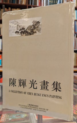Item #105043 A Collection of Chen Huiguang's Painting. Chen Huiguang