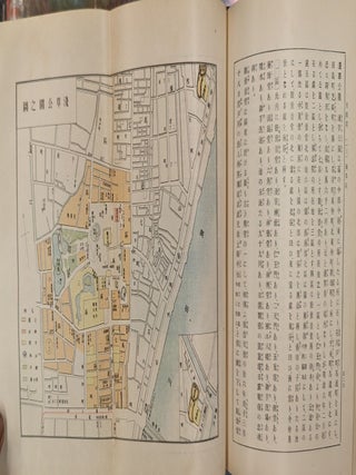 Tokyo Guidebook, vol. 2