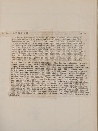 Item #105387 Chinese and Western Historical Calendar. Chen Yuan