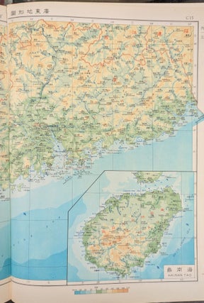 Atlas of the Republic of China, Volume IV: South China