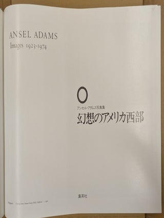 Ansel Adams: Images 1923-1975 (Japanese Edition)
