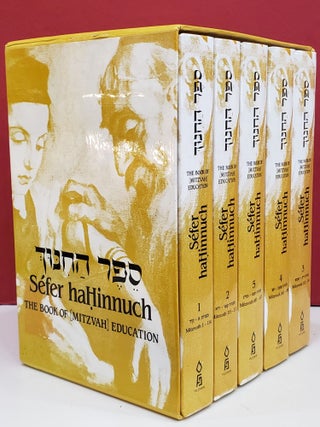 Item #1143126 Séfer HaḤinnuch: The Book of [Mitzvah] Education. Sefer haHinnuch