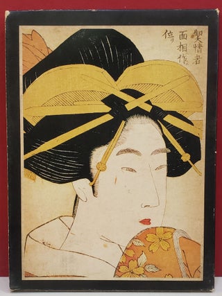 Item #1145360 The Merry Drinkers: A Picture Book Series of the Shunga 2. Kitagawa Utamaro