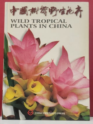 Item #1150201 Wild Tropical Plants in China. Guodo Tao