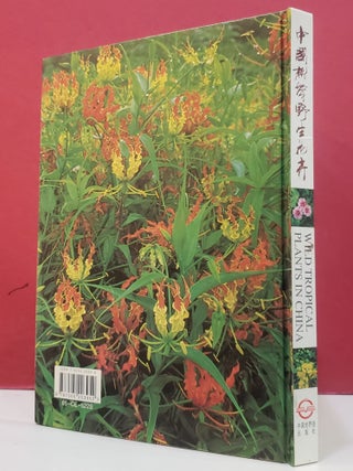 Wild Tropical Plants in China