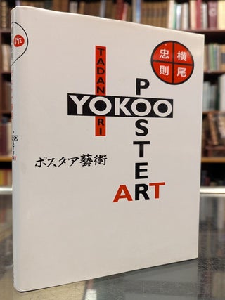 Recent Works of Poster Art by Tadanori Yokoo. Tadanori Yokoo.