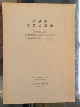 Item #115971 Dictionnaire de Termes de Droit Coutumier des Aborigenes de Formose