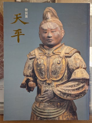 Tempyo: The Magnificent Heritage from the Days of the Great Buddha (Special Exhibition)