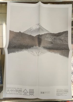 Shinro Ohtake Zen-Kei: Retrospective 1955-2006