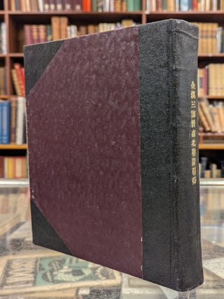 Item #117031 Harvard-Yenching Institute Sinological Index Series, No. 20: Index to the Authors in...