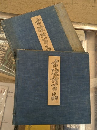 Kozome-tsuke Hyappin-shu (Collection of 100 pieces of Old Blue and White Porcelain, 2 vol