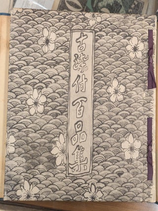 Kozome-tsuke Hyappin-shu (Collection of 100 pieces of Old Blue and White Porcelain, 2 vol.