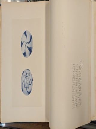 Kozome-tsuke Hyappin-shu (Collection of 100 pieces of Old Blue and White Porcelain, 2 vol.
