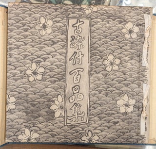 Kozome-tsuke Hyappin-shu (Collection of 100 pieces of Old Blue and White Porcelain, 2 vol.