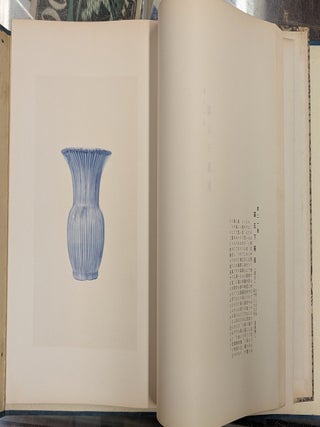 Kozome-tsuke Hyappin-shu (Collection of 100 pieces of Old Blue and White Porcelain, 2 vol.