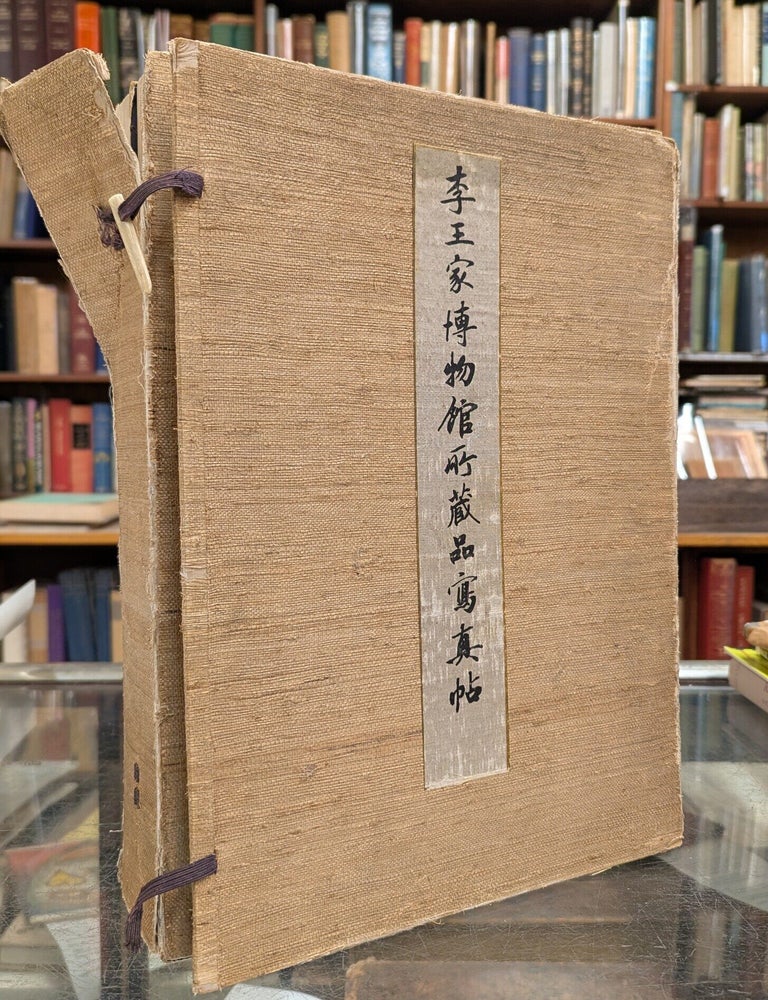 Item #117040 Photographic Album of the Collection of the Prince Yi Household Museum, 2 vol.
