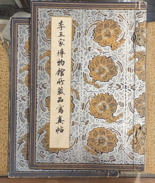 Photographic Album of the Collection of the Prince Yi Household Museum, 2 vol.
