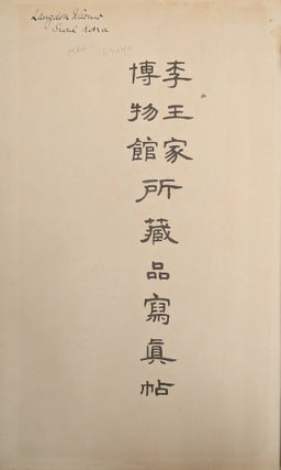 Photographic Album of the Collection of the Prince Yi Household Museum, 2 vol.