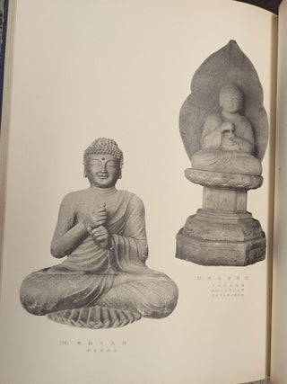 Photographic Album of the Collection of the Prince Yi Household Museum, 2 vol.