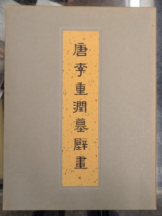 Item #117042 Murals in the Tomb of Li Chung-Jun of the Tang Dynasty (abstract