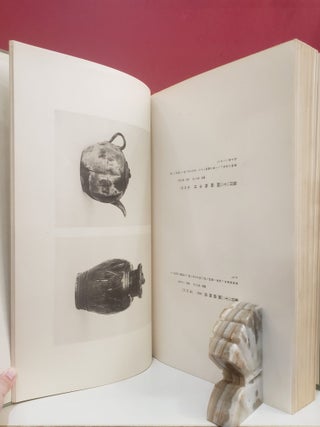 Ri Oke Hakubutsukan shozohin shashincko: Tojiki no bu (Ceramics of the Yi Royal Family Museum)
