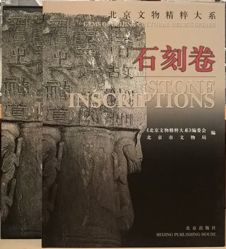Item #2046272 Gems of Beijing Cultural Relics Series: Stone Inscriptions. Bianweihui