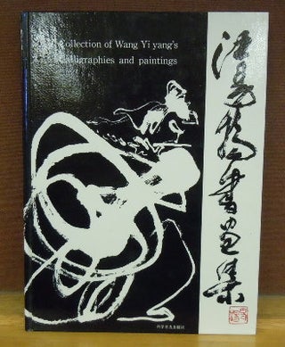 Item #2046290 Collection of Wang Yiyang's Calligraphies and Paintings : Wang yiyang shu hua ji....