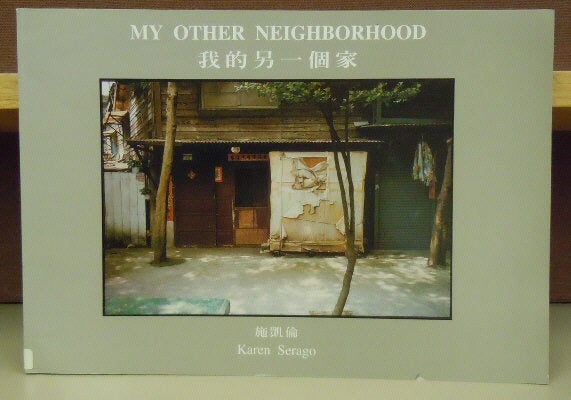 Item #2046850 My Other Neighbor Hood. Karen Serago.