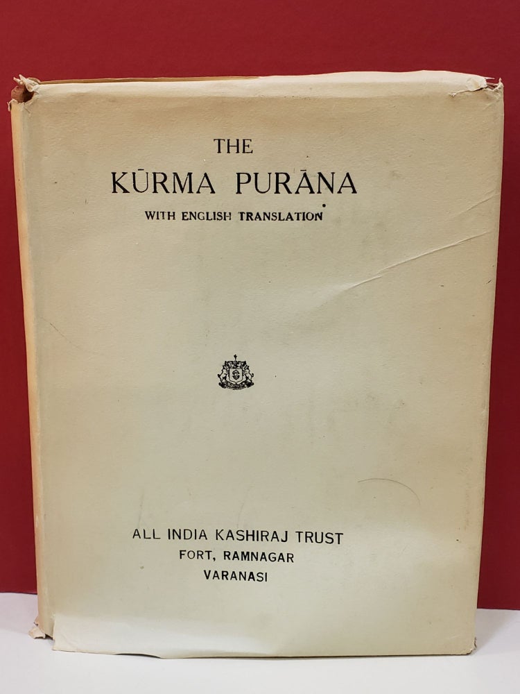 Item #2047870 The Kūrma Purāṇa (with English Translation). Ānandasvarūpa Gupta Ahibhūṣaṇa Bhaṭṭācārya, transl.