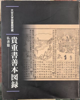 Item #2048972 Catalogue of Valuable Rare Books of the Otani University Library: Buddhist Books...
