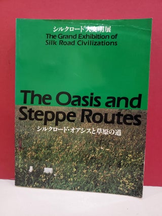Item #2049629 シルクロード・オアシスと草原の道 = The oasis and steppe routes /...