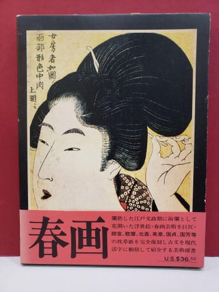 Item #2049800 The Merry Drinkers by Utamaro. 喜多川歌麿 Utamaro...