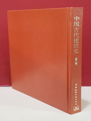 History of Chinese Ancient Architecture