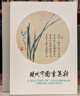 Item #4006029 A Selection of Contemporary Chinese Paintings. Sun Jie