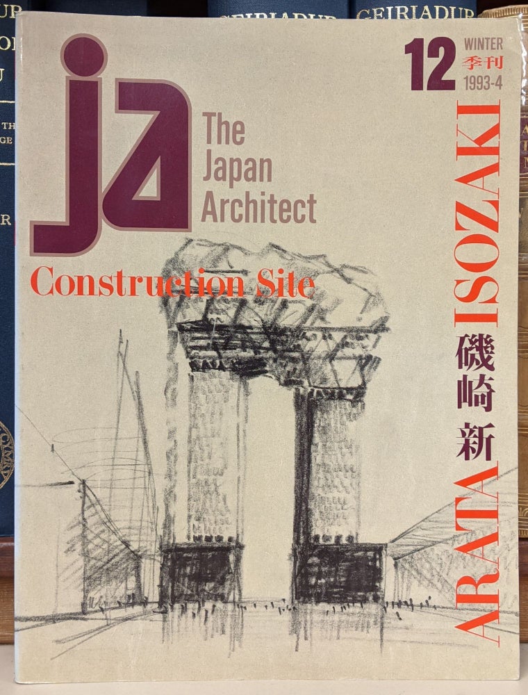 Item #4006263 JA: The Japan Architect 12, Winter, 1993-4 - Arata Isozaki. JA.