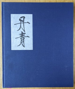 Item #4006476 The Essence of Chinese Painting. Roger Goepper